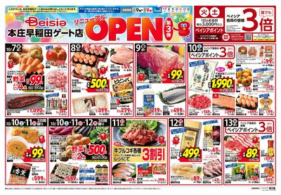 10/7号 オモテ