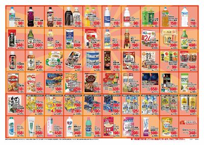 厳選300品9月_ページ_2