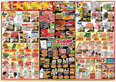 LINEチラシ│LINEでお得なチラシ情報を簡単にチェック