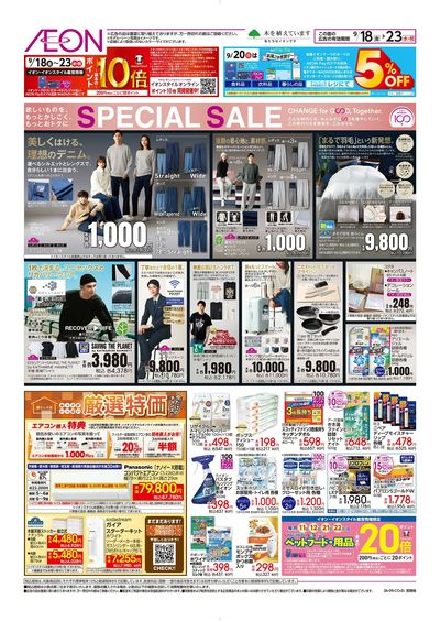 9/18号 SPECIAL SALE:表面