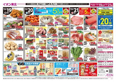 クリスマス/冬至 ウラ