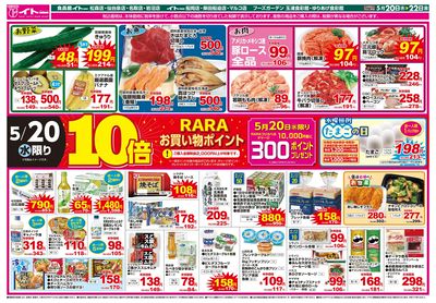 5/20(水)号おもて