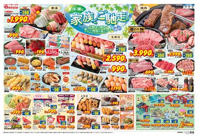 8/13号 オモテ
