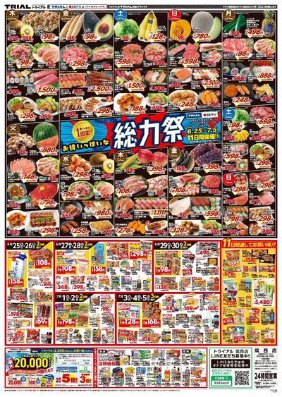 筑西店_表