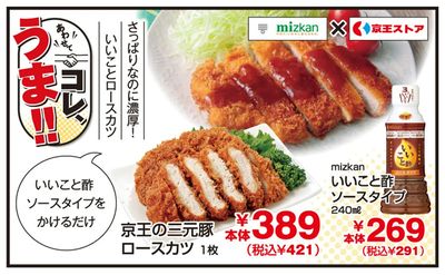 今週の\コレ、うま!!/