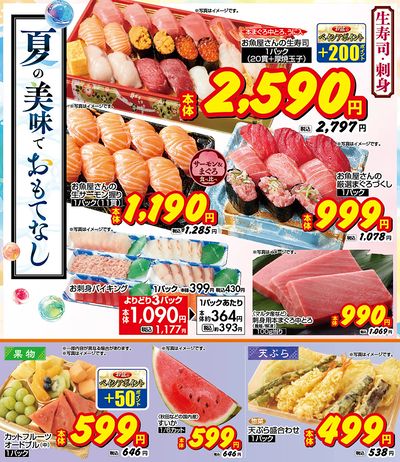 おすすめ食卓メニュー