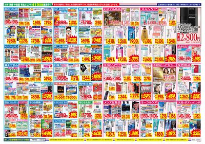 8/10~8/16チラシ ウラ