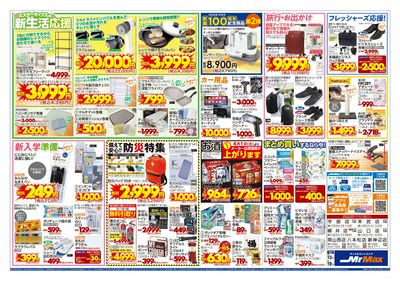 アプリ会員様限定最強クーポン
