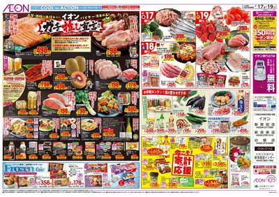 4/17号 ガチ推し宣言!:表面