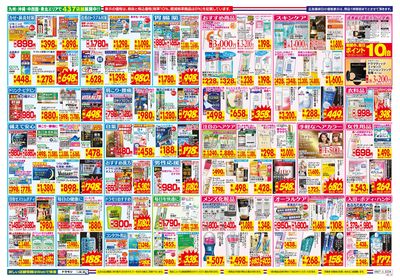 9/27~10/3チラシ ウラ