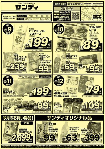 6/9号