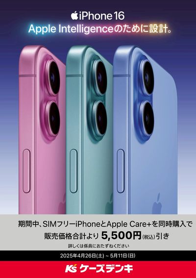 SIMフリーiPhone