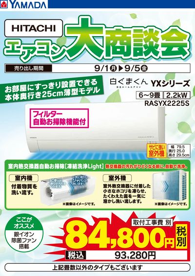 LABI東京八重洲 | ヤマダデンキ