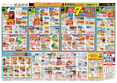 ポイ活しよう!