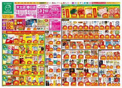 7月21日~7月25日(表)