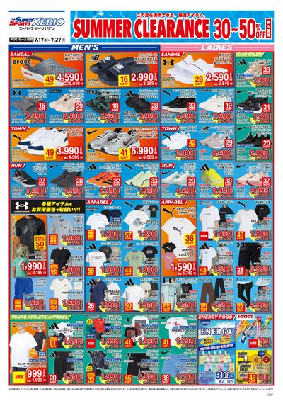 サマークリアランス!最大50%OFF! オモテ