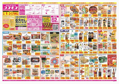 260501_伊奈平店-表