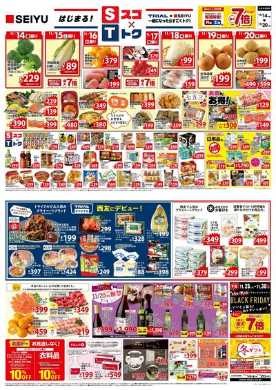 1114一週間デジタルチラシ