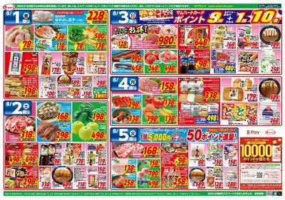 日替わり特価満載!!