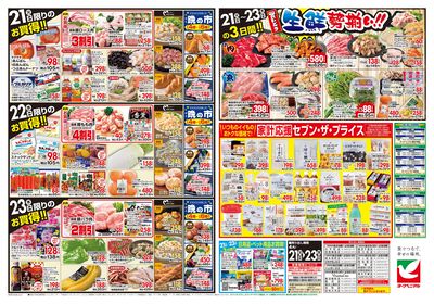 4/21号 ウラ