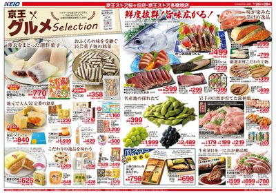 【8/26-28】 表