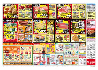 6/18号 ウラ