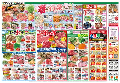 春の行楽フェア_福岡b_表