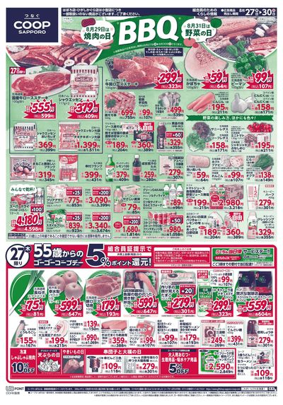 8/27号 オモテ