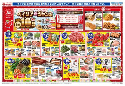 3/11号 オモテ