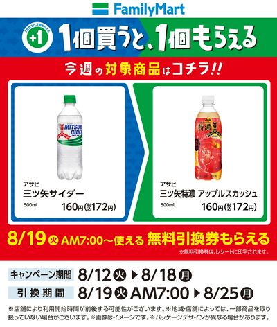 【おトク】1個買うと1個もらえる/ドリンク③