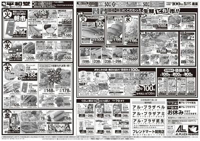 10/3(土)~秋の旨い!!もっと美味しく!【裏面】