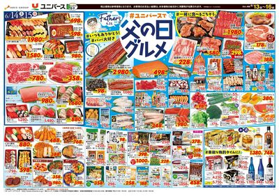 父の日グルメ