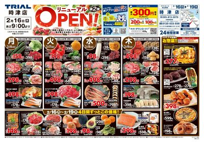 2/16号 時津店_表