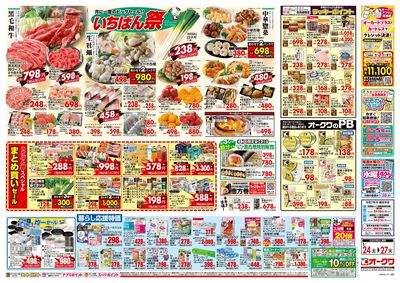 1月24日週末:うら