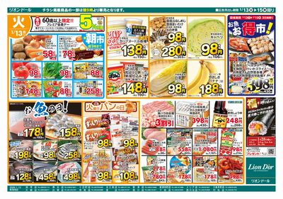 1/13号日替り3日間