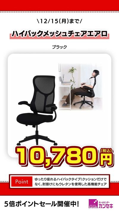 ゆったり座れるハイバックタイプ!