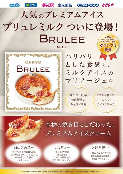 BRULEE