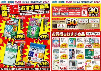 6月10日号