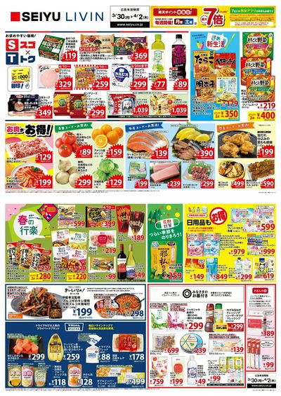 0330 4日間チラシ