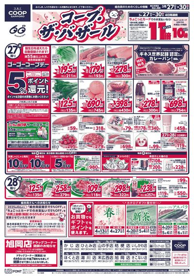 3/27号 オモテ