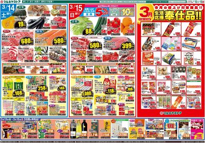 M.26.0313_15_マルミヤ祭④B3_裏