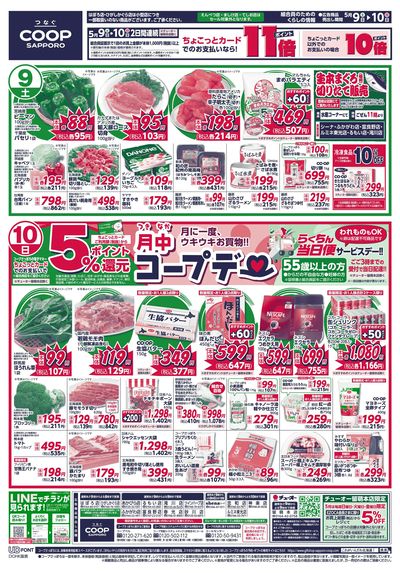 5/9号 オモテ