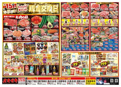 7/12(土)~7/15(火)