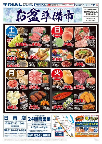 日南店_表