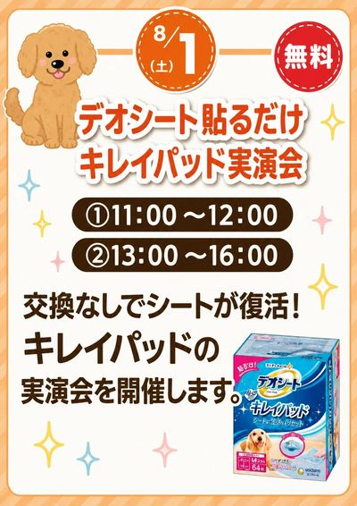 須坂店おススメ情報!