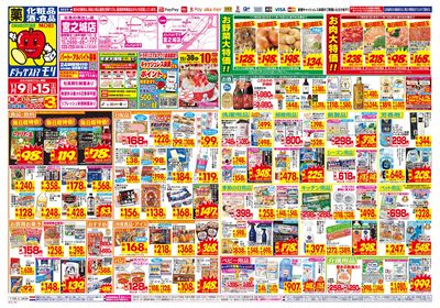 11/9~11/15チラシ オモテ