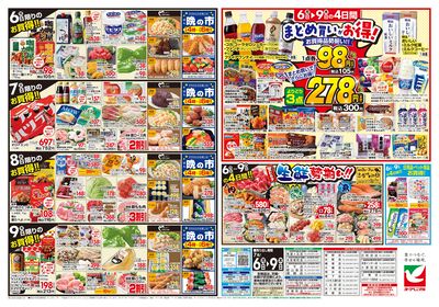 7/6号 ウラ