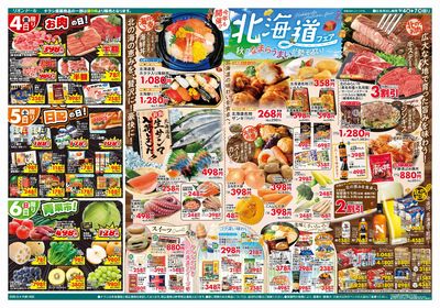 9/4号北海道フェア