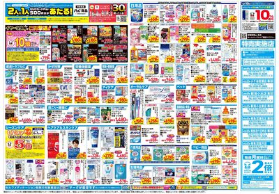 5月21日号:ウラ