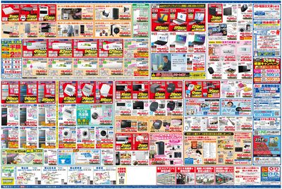 新製品が安いケーズデンキ_うら